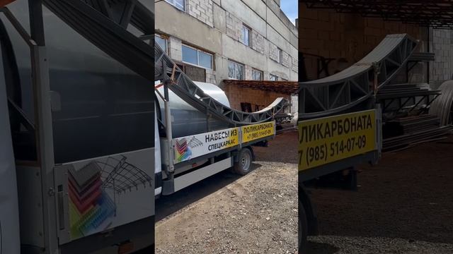 Короткий видео отчёт о нашей готовности к выходу на объект нашего заказчика