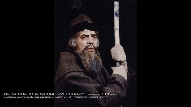 Исполнители роли Ивана Сусанина в опере Жизнь за царя