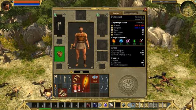 Titan Quest #1 {Начало}{Боги и люди}Прохождение