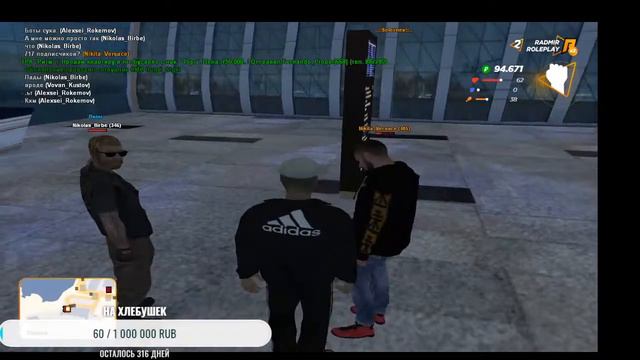 RADMIR RP 2 сервер + дискорд