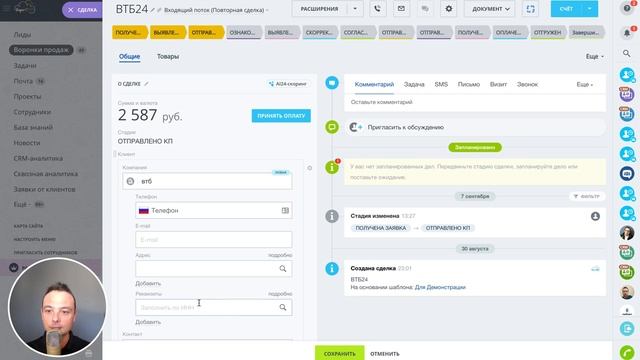 Битрикс24: Фишка Фича №2. Автозаполнение реквизитов.