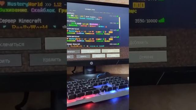 играем в маин