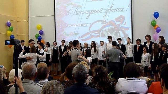 Последний Звонок 2013