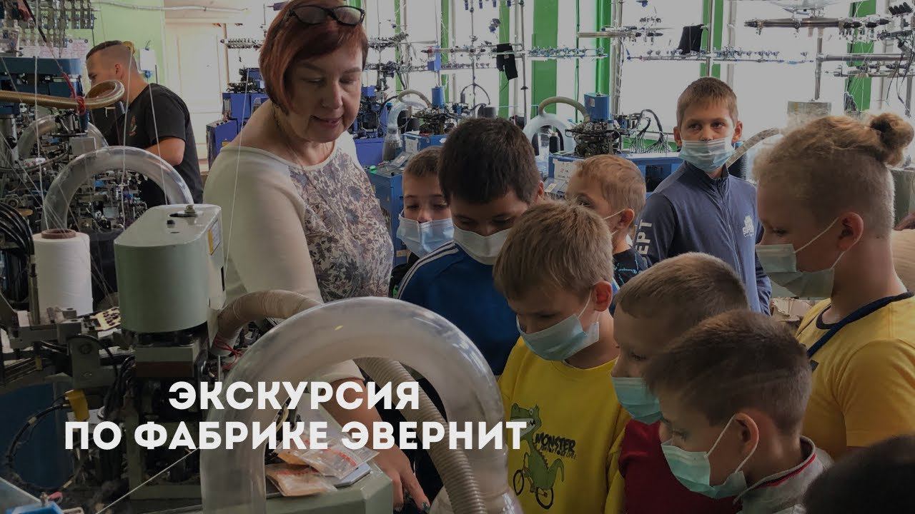 Экскурсия по Фабрике носков Эвернит | Http://noskidv.ru/katalog