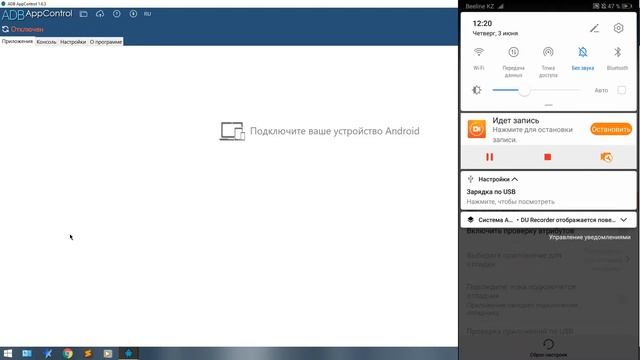 Отключаем системные приложения Android. БЕЗ ROOT ПРАВ!