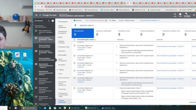 19. Vlog13 Июня. Обзор новой рекламной компании в Google рекламе. И аналитика последнего видео