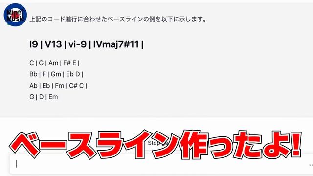 ChatGPTに作曲させて音源作ってみた【AI作曲】