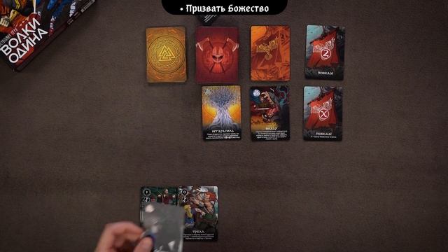 ВОЛКИ ОДИНА: Видеоправила | Учимся играть за 12 минут