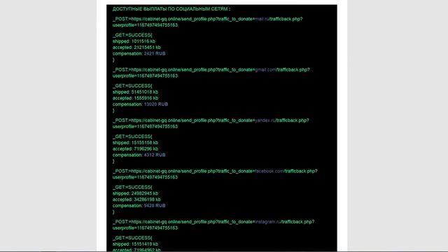 АКОСС Получите денежное вознаграждение за использование социальных сетей! Лохотрон, Обман и Развод!