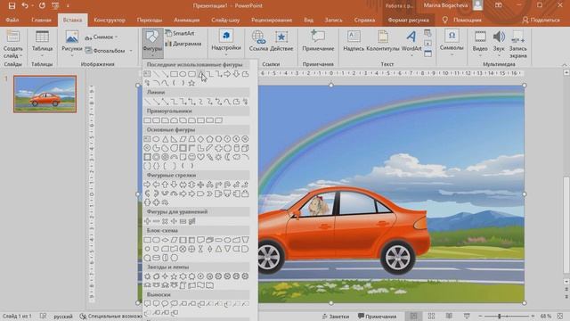 Как в презентации PowerPoint сделать фигуру за стеклом