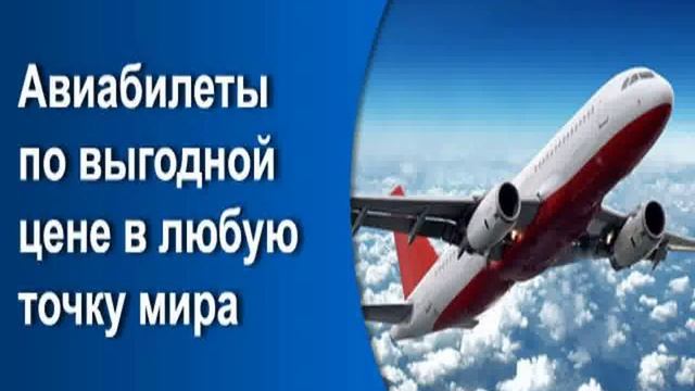 Авиабилеты москва алматы