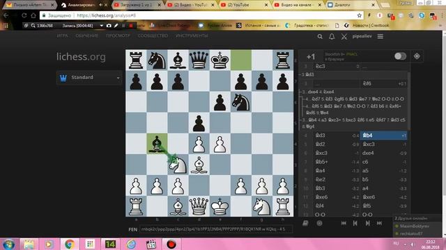 Евразия Галкин Землянский 0-1 Французская (Вариант Винавера) зеваем простейшие ловушки и угрозы