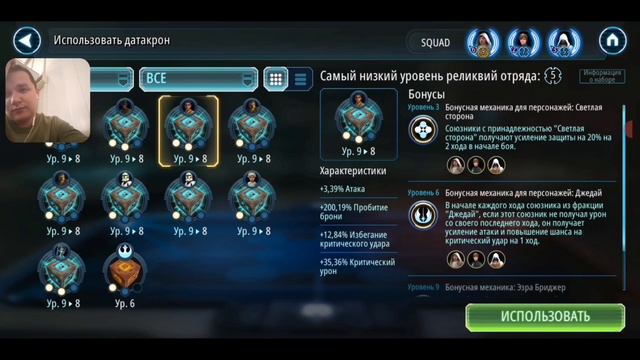 1-1-45 | Ан*л карнавал какой-то.... | ВЕЛИКАЯ АРЕНА 3x3 | SWGOH #175