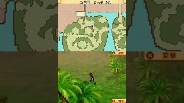 Lost In Blue 3 Day 2 Walkthrough (2/2)