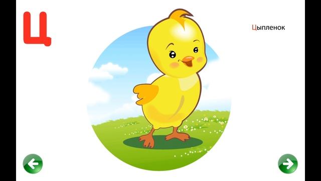 Обучающий веселый мультик для детей - Алфавит- Учим буквы А-Я. Развивающие игры для детей онлайн