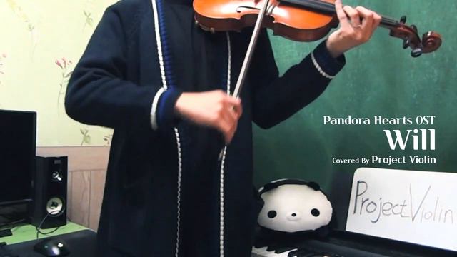 [Project Violin] 판도라하츠(Pandora Hearts) OST - Will Violin Cover