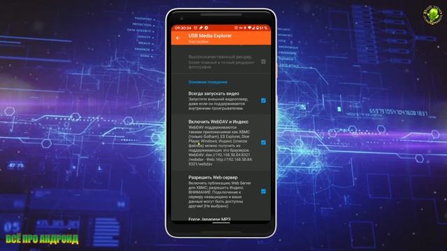 Подключение через OTG USB NTFS/exFAT/FAT32  устройств, работающих в режиме MTP