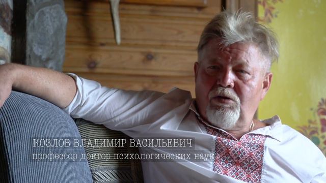 Козлов В.В. Анима и анимус. Современная женщина и современный мужчина.