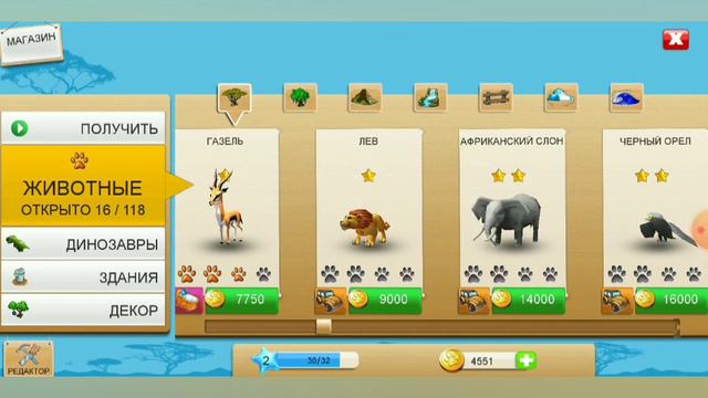 Чудо Зоопарк, прошёл обучение