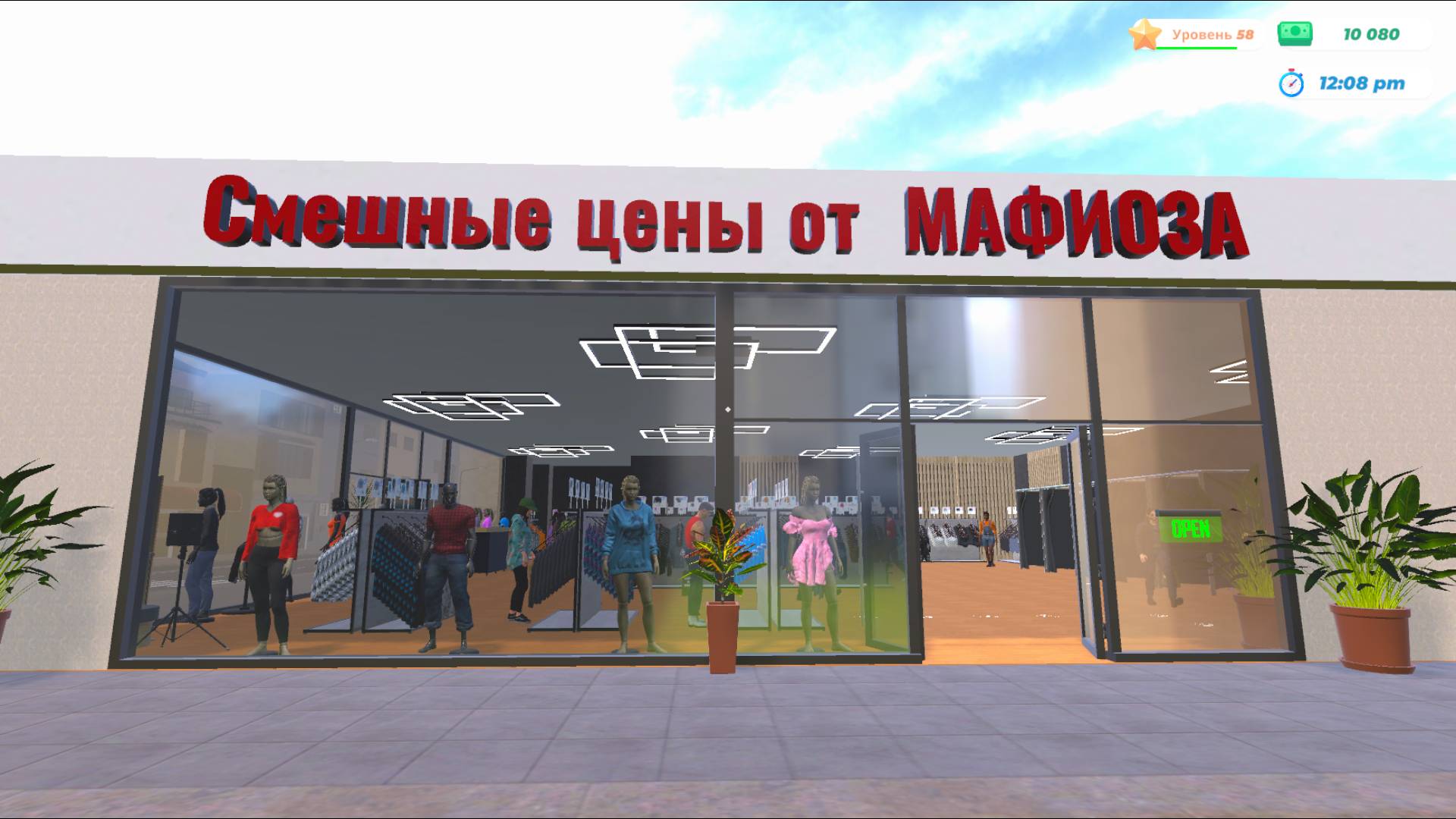 Clothing Store Simulator. Магазин одежды прохождение № 9