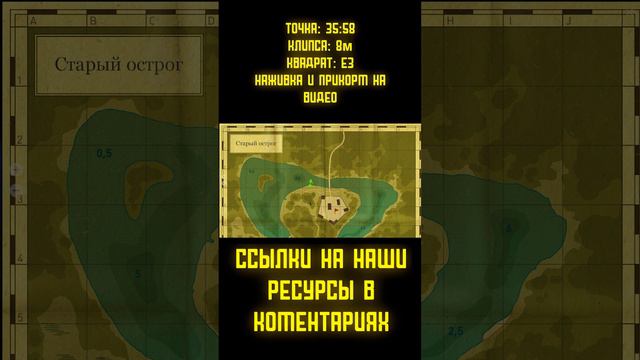 Лучшая точка на угря Russian Fishing 4 ссылки на наши ресурсы в комментариях переходи иподписывайся