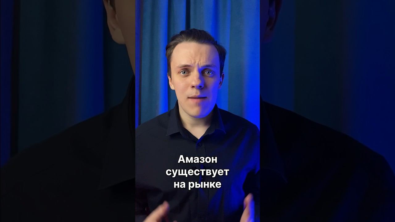 Амазон был бы убыточным, если бы не одно секретное бизнес-направление