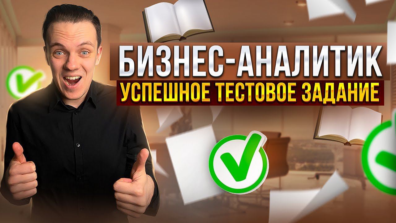 Решение тестового задания на позицию бизнес-аналитика / Кейс про лизинг