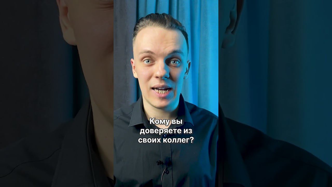 Как неформальные связи могут разрушать компании?