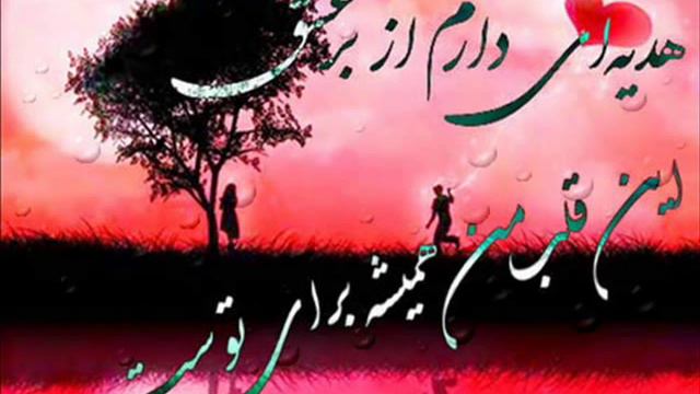 behesh begin