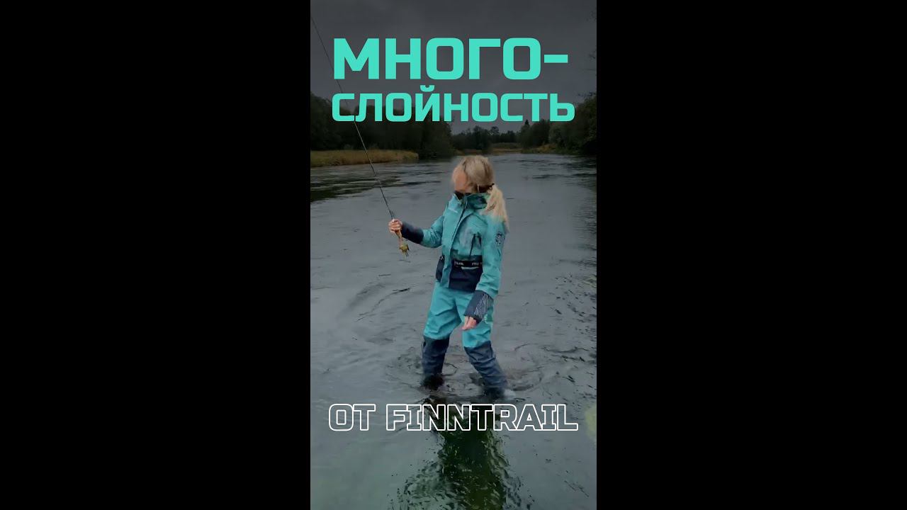 Идеальный комплект для рыбалки