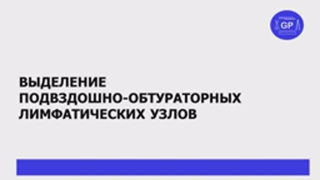 Лимфатические узлы - гистологическое исследование.