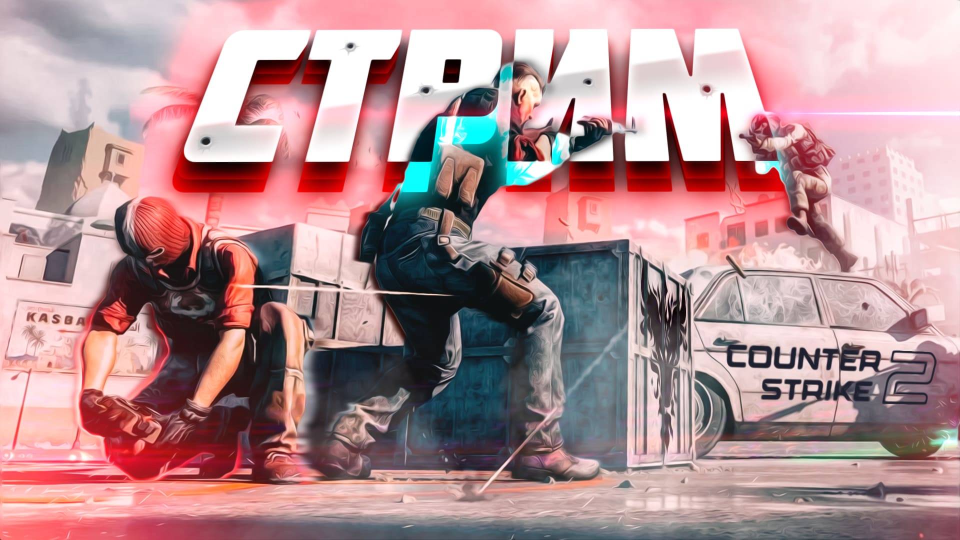 CS2: Катаем по кайфу! [Стрим]