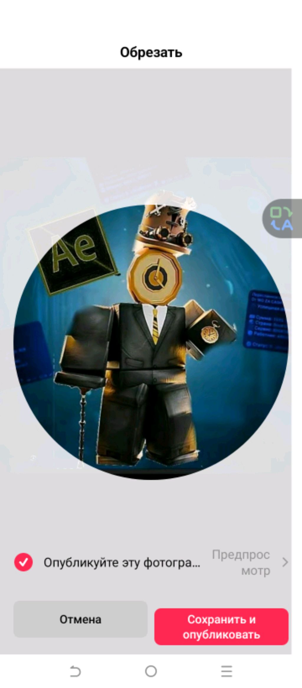 как и обещал ночью