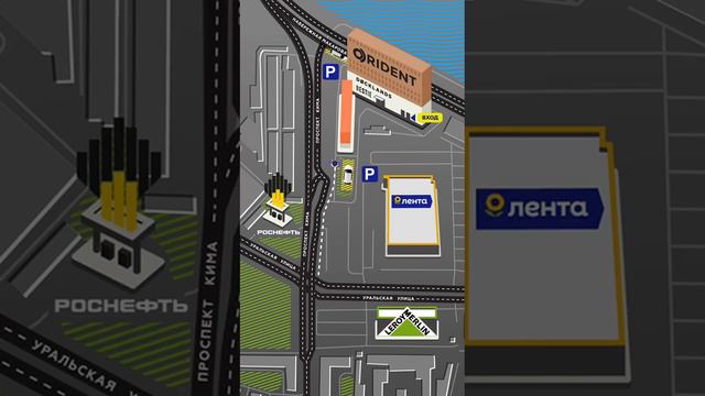 Стоматология Orident