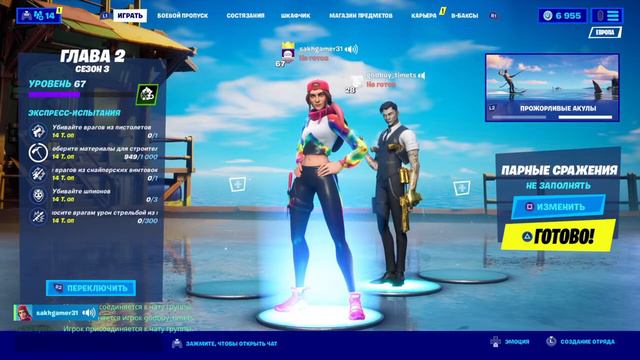 Стрим Ps4 по фортнайт