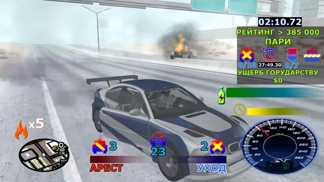 Реактивный GTAашник