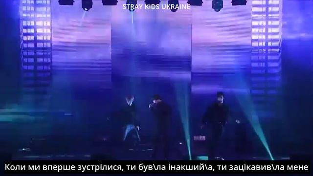 [ укр саб ] Stray Kids (Ліно, Хьонджін, Фелікс) - Wow (Live District 9 Unlock)