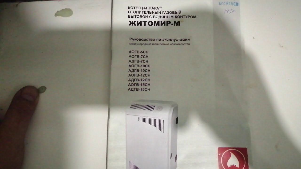 тухнет котел или не загорается запальная горелка котла житомир м.