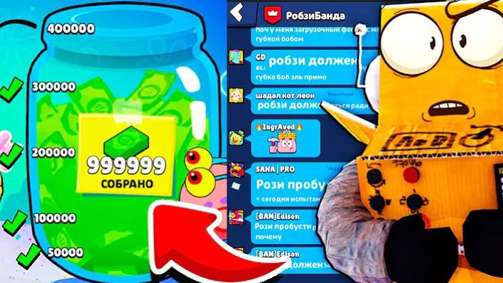 {robzi} МЕНЯ РАЗВОДЯТ НА 50000 КРАБСОВ! ПОМОГИТЕ... БЕСПЛАТНЫЕ КРАБСЫ BRAWL STARS
