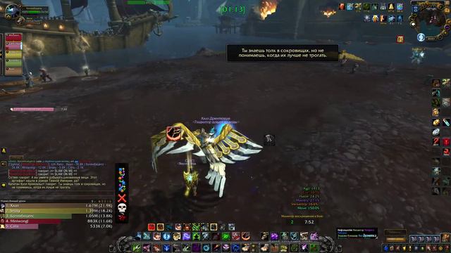 БМ хант 9.2.5 Гамбит М+20