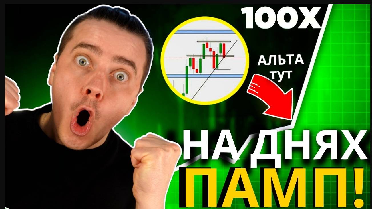НАЧАЛОСЬ! КРИПТОВАЛЮТА И БИТКОИН НАКОНЕЦ-ТО ГОТОВЫ К РОСТУ! ЭТО ТВОЙ ПОСЛЕДНИЙ ШАНС! СДЕЛАТЬ ЭТО!