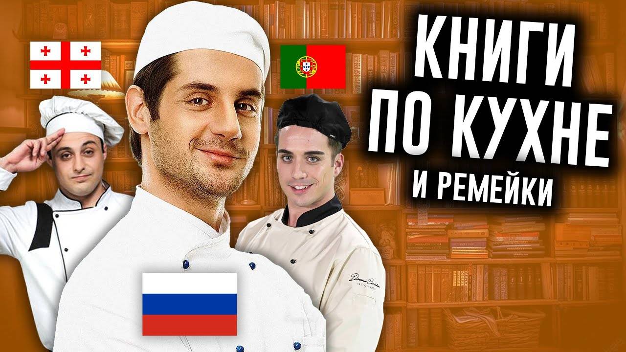 Книги по Кухне_ Мультивселенная Максима Лаврова