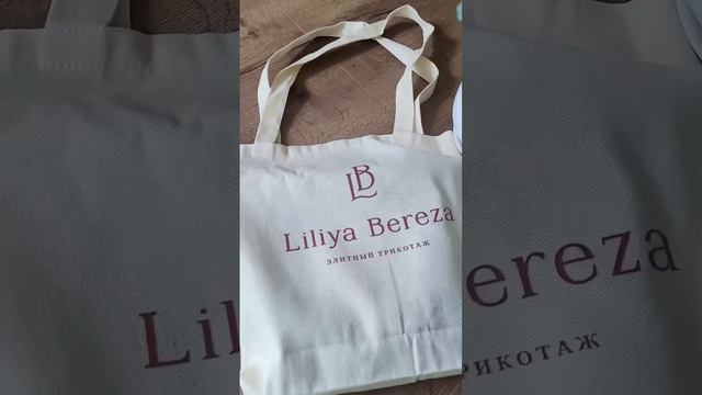 Liliya Bereza премиальный трикотаж на заказ