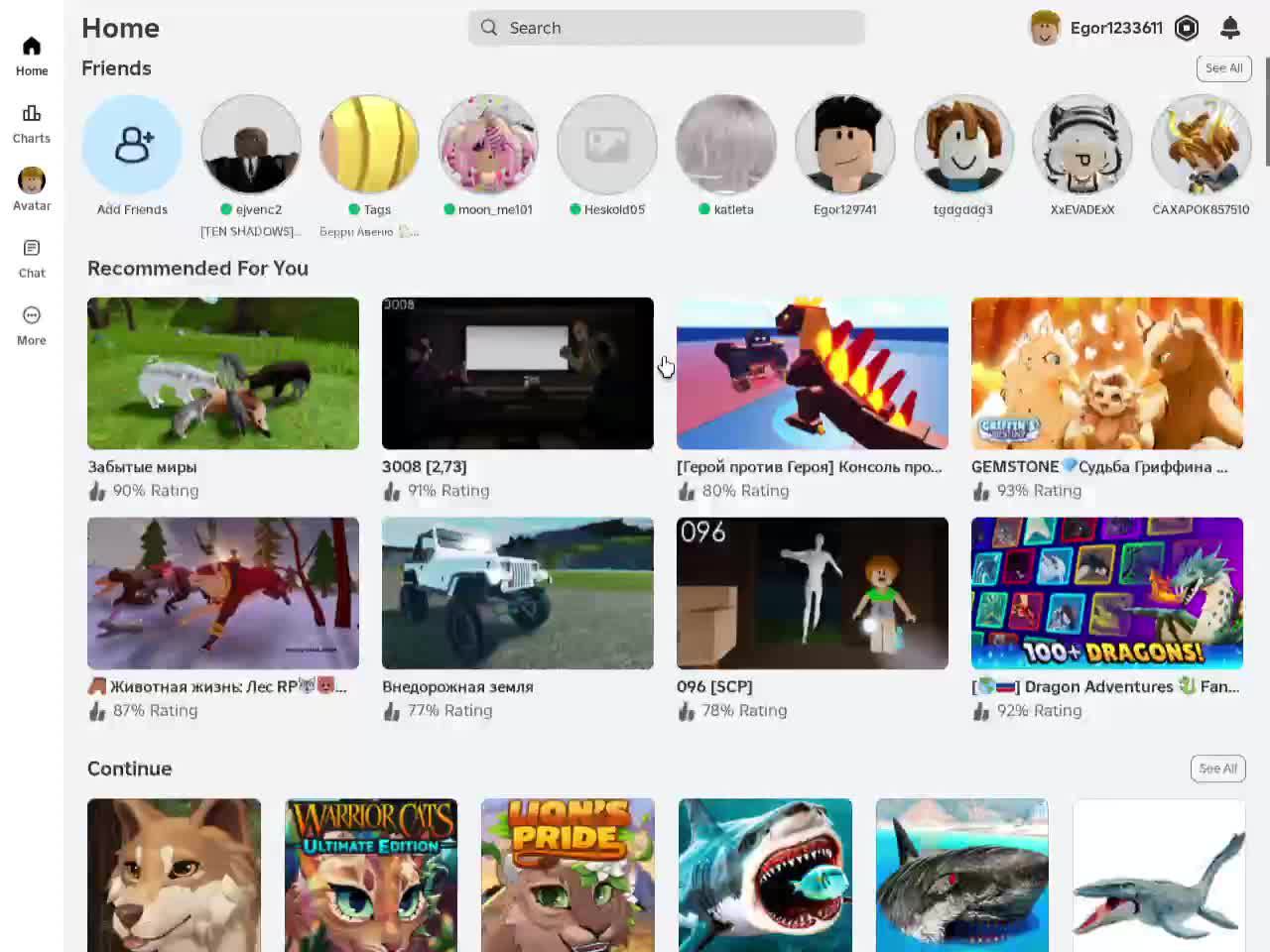 играю в игры часть 3