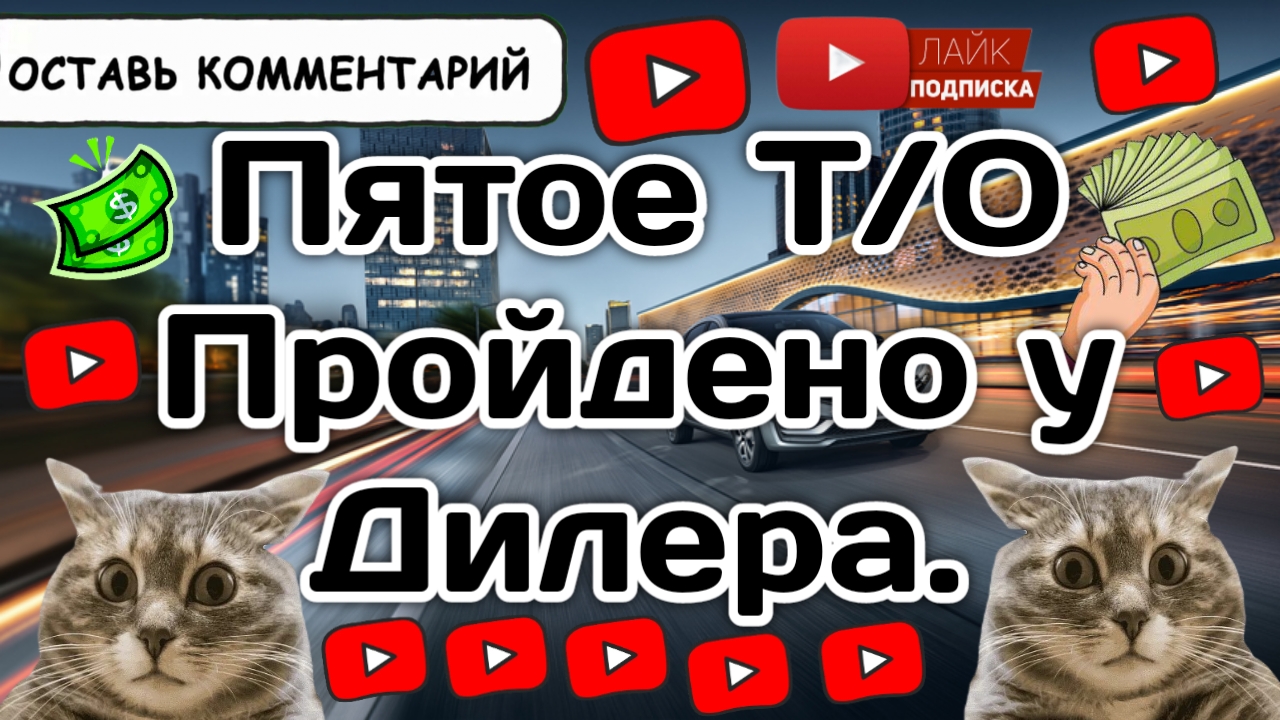 Пятое техническое обслуживание Весты. У дилера.