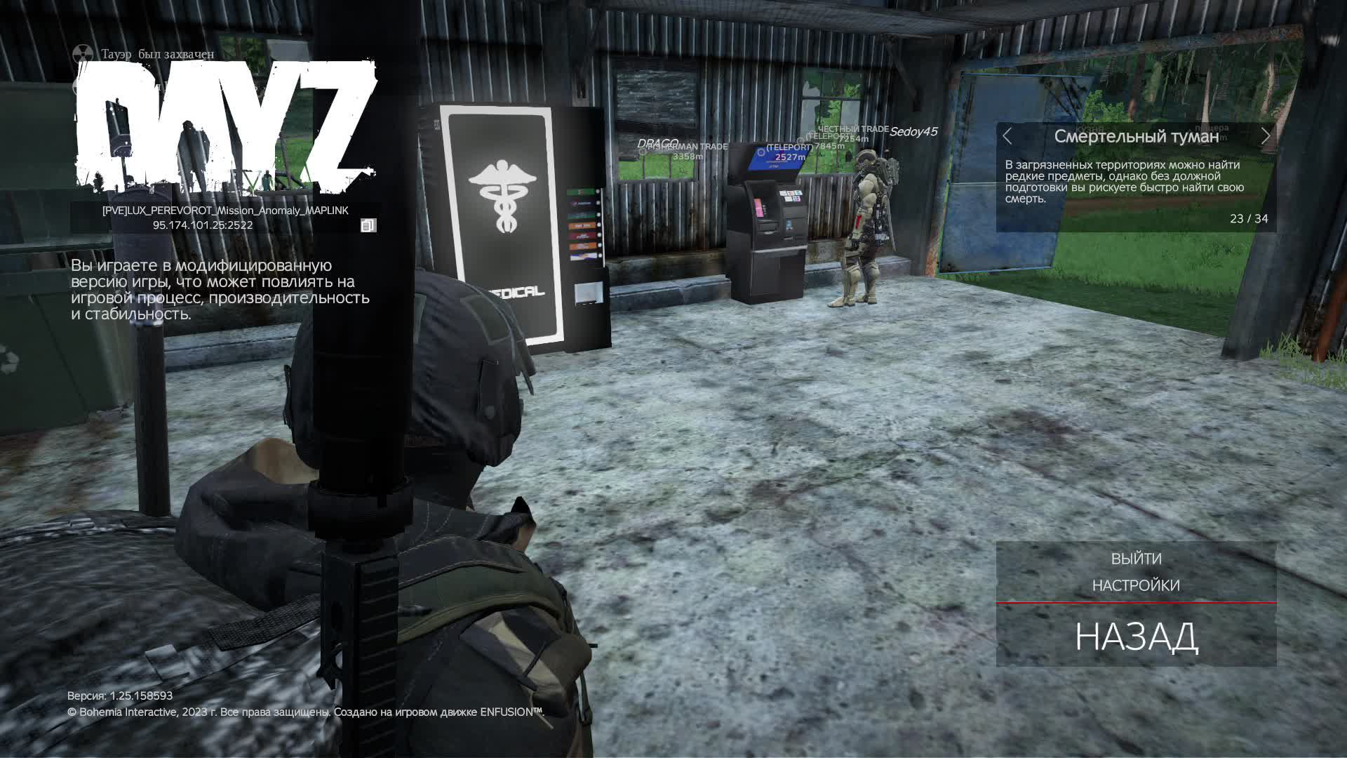DayZ Играем на проекте LUX_PEREVOROT