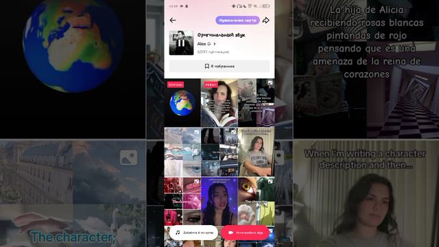 это из тик тока музыка