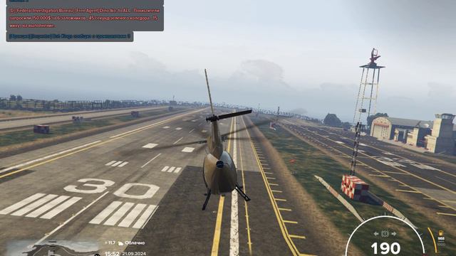 летный экзамен