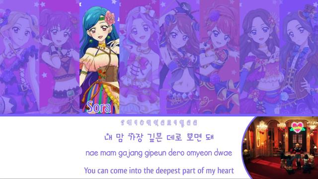 How Would Aikatsu Sexy Type Sing ‘Love Dive By IVE’ | Color Coded Lyrics (Han/Rom/Eng)