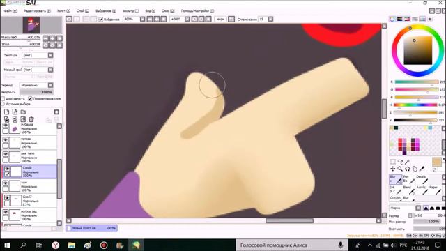 Speedpaint | OC | Pelli